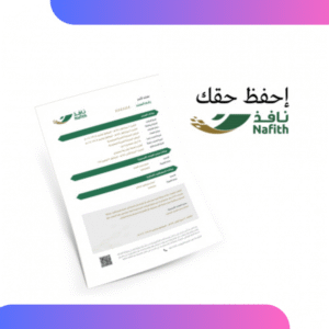 إنشاء سند أمر