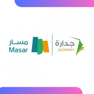 التسجيل في برنامج جدارة